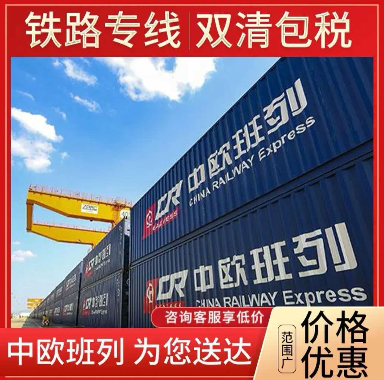 宿州货代